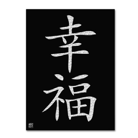 Trademark Fine Art 'Happiness - Vertical Black' Canvas Art, 24x32 MA0583-C2432GG